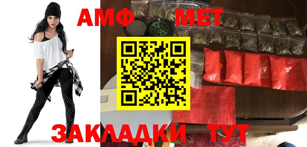 Амфетамин Premium Павловский Посад