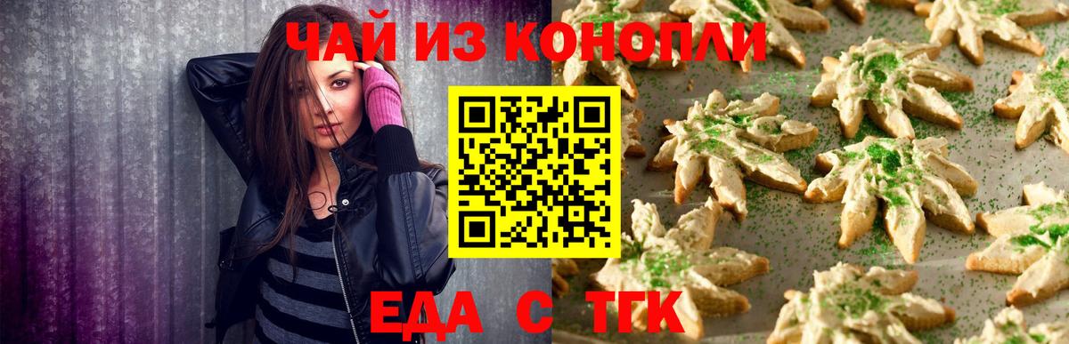 Павловский Посад  Еда ТГК марихуана  Вход с VPN 