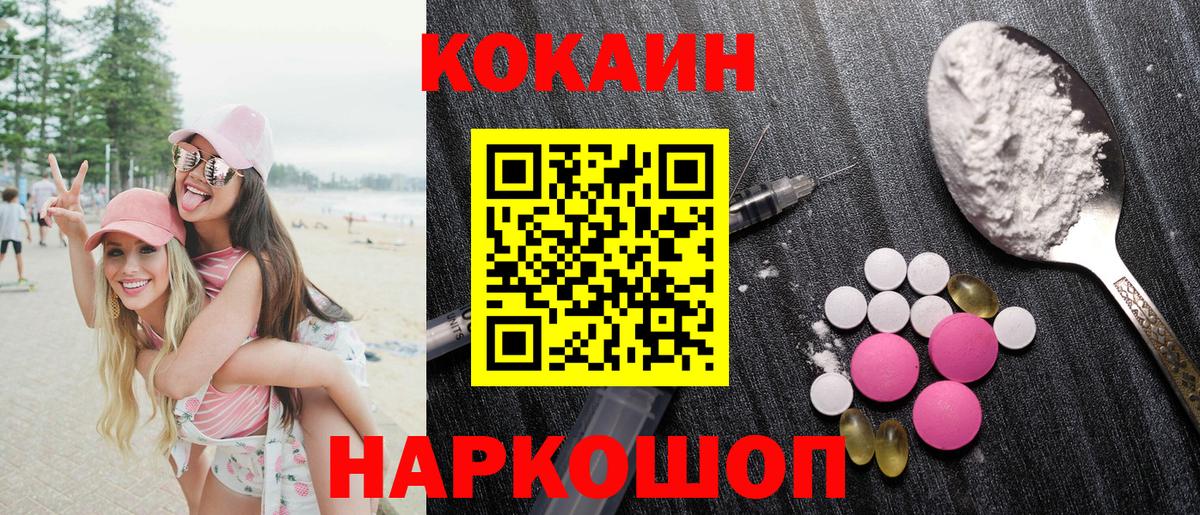 Cocaine Эквадор Павловский Посад