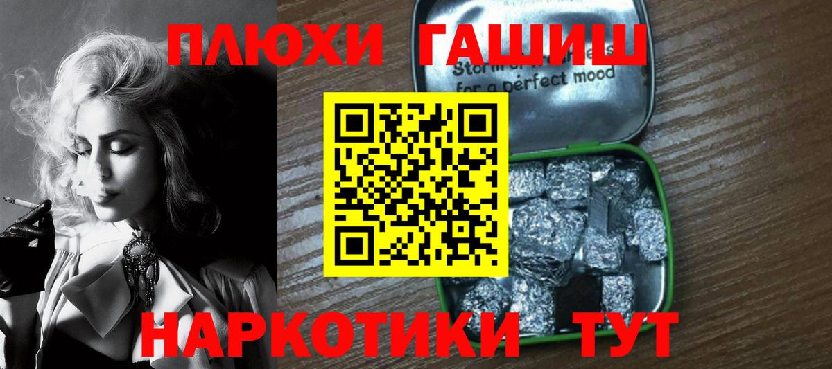 Гашиш хэш  цены наркотик  ГАШ  Вход с VPN  Павловский Посад  ГАШ гарик 