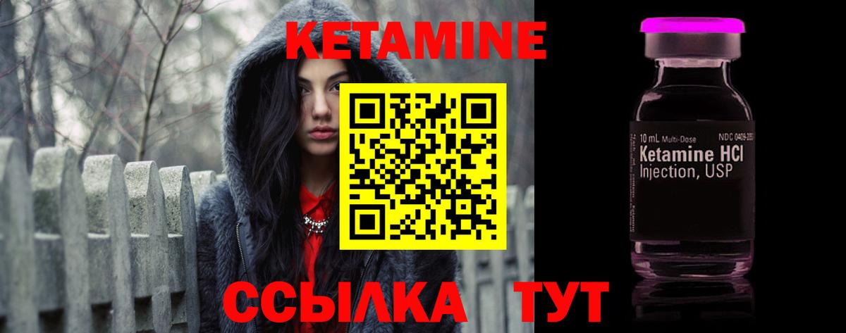 Павловский Посад  КЕТАМИН VHQ  Вход с VPN 