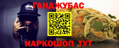 каннабис Славянск-на-Кубани