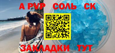 соль курить ск Сланцы