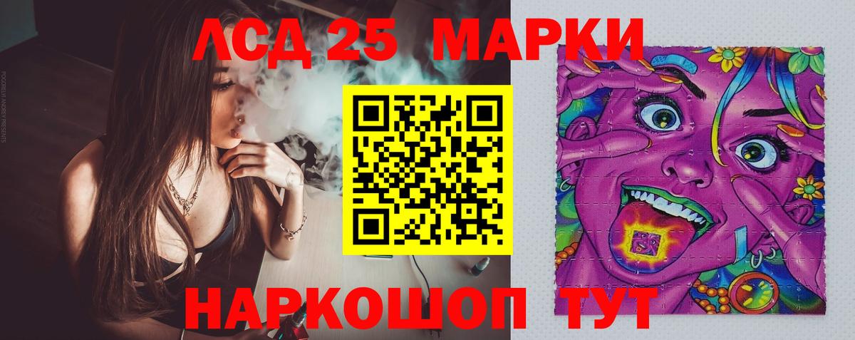 LSD-25 экстази кислота  Вход с VPN  LSD-25 экстази  Павловский Посад  Лсд 25 экстази ecstasy 