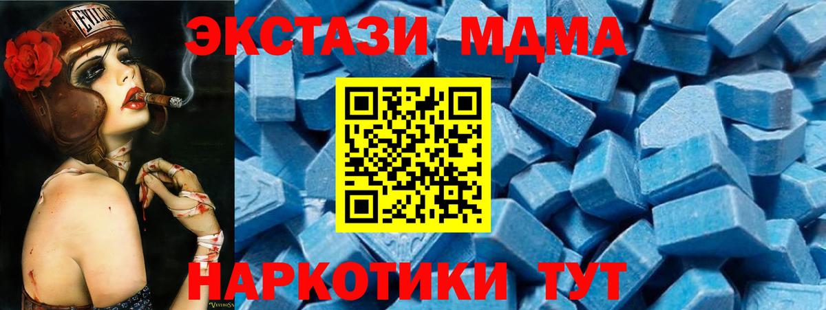 МДМА  Вход с VPN  Павловский Посад  MDMA Molly  MDMA молли 