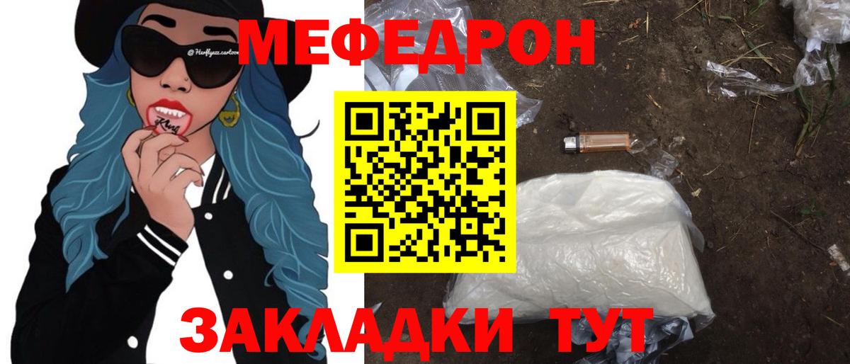 Меф  Меф 4 MMC  Вход с VPN  Павловский Посад  МЕФ 4 MMC 