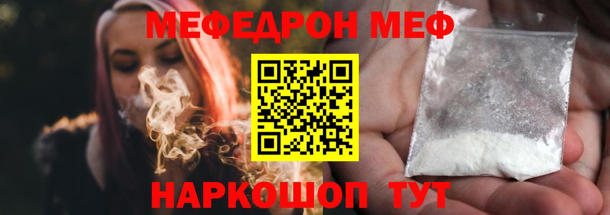 Меф Павловский Посад