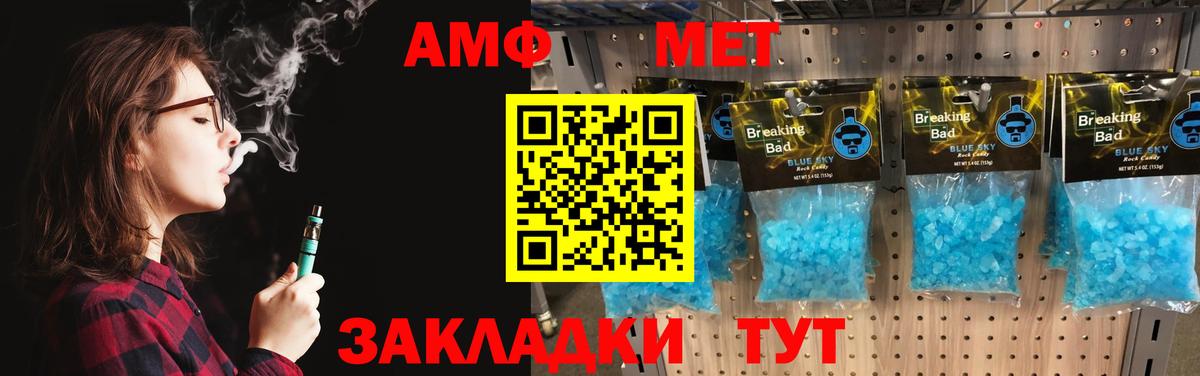 Первитин Methamphetamine  Метамфетамин  Первитин Methamphetamine  Павловский Посад  Вход с VPN 