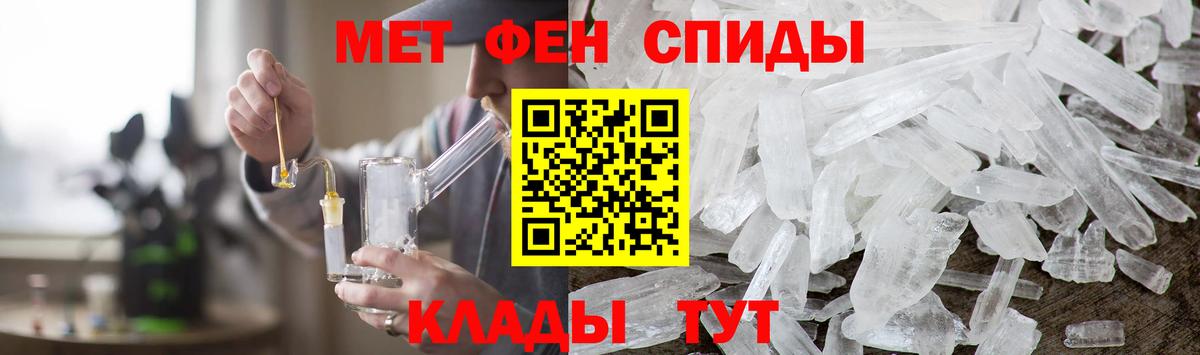 МЕТАМФЕТАМИН Methamphetamine Павловский Посад