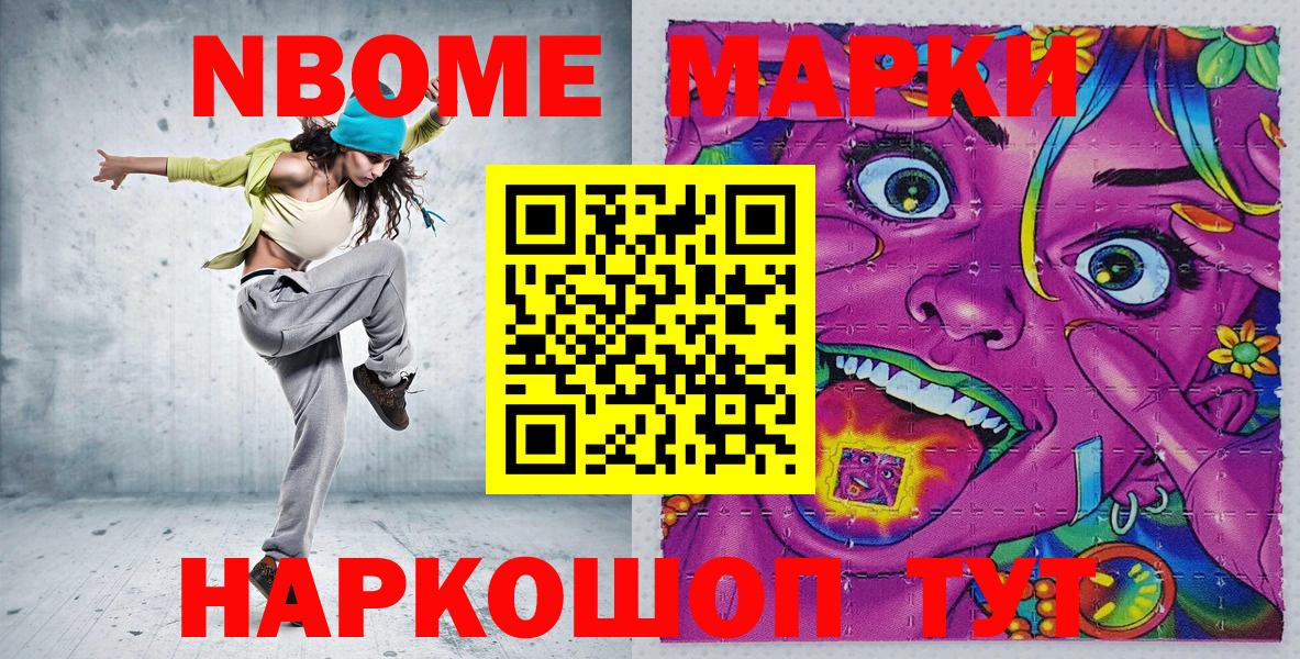 Марки 25I-NBOMe 1,5мг  Вход с VPN  Марки N-bome  Павловский Посад 