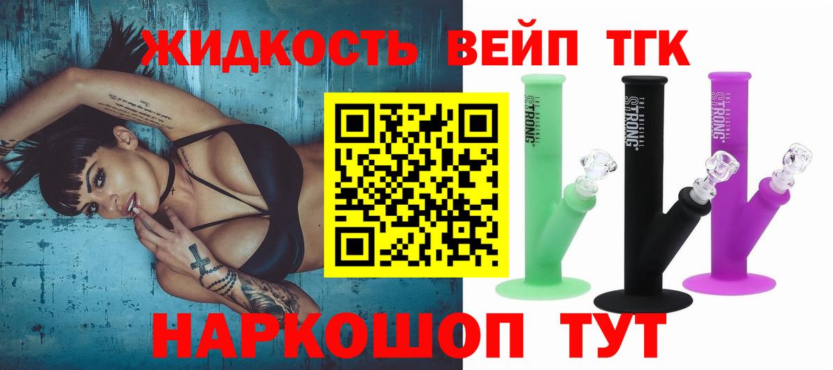 Дистиллят ТГК гашишное масло Павловский Посад