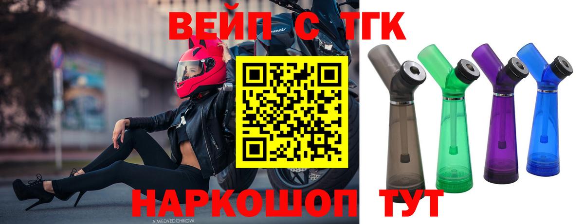 Павловский Посад  ТГК Wax  Дистиллят ТГК вейп  Вход с VPN 